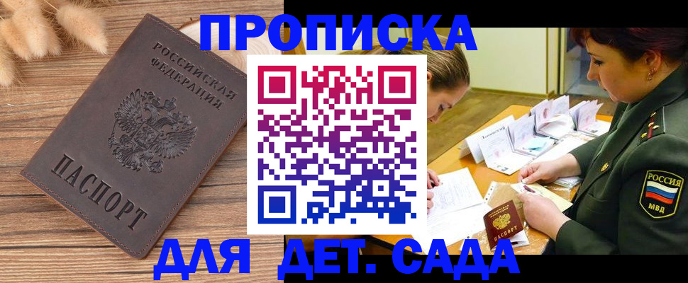временная регистрация законно в Кизилюрте