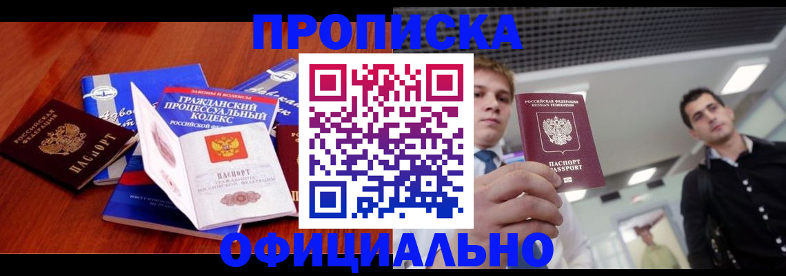 временная регистрация в квартире в Кизилюрте