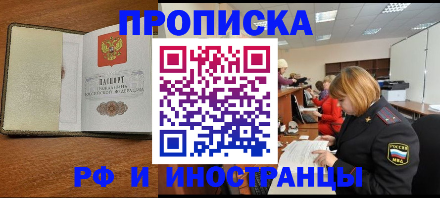 временная регистрация для школы в Кизилюрте