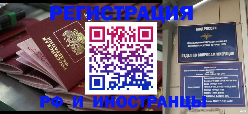 временная регистрация собственник в Кизилюрте