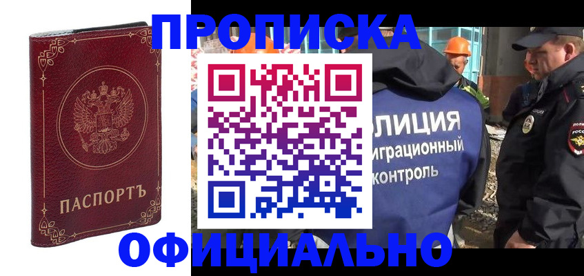 миграционный учет в Кизилюрте