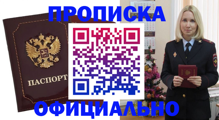 временная регистрация адрес в Кизилюрте